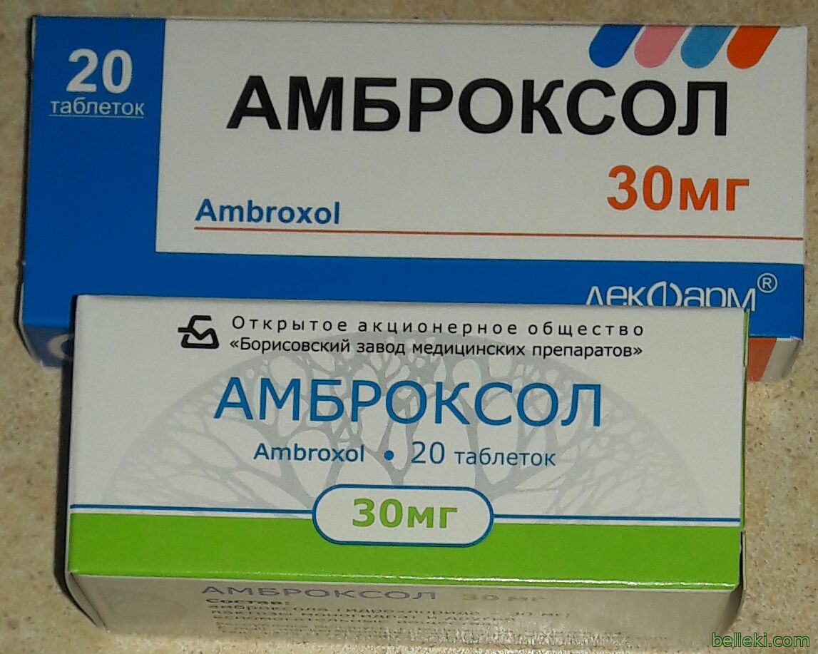 Амброксол 30 мг инструкция по применению. Атроксол. Амбрамол. Амброксол таблетки. Амброксол таблетки для детей.