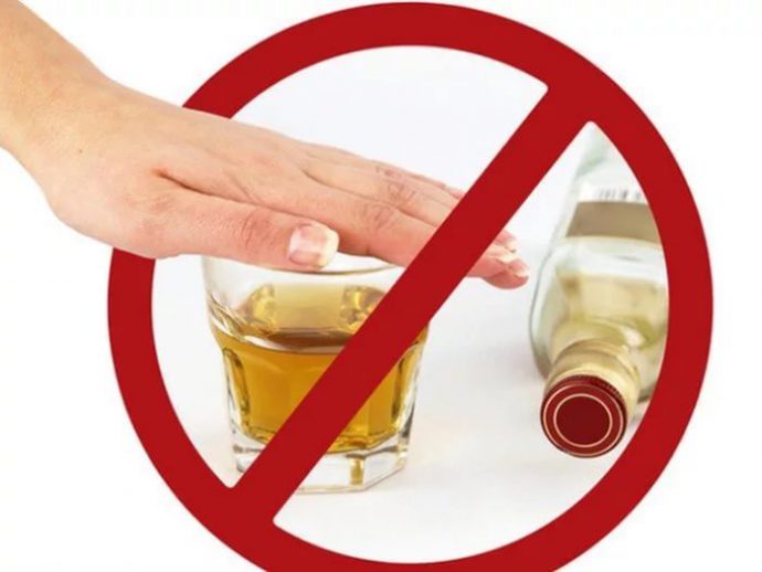 алкоголь запрещен