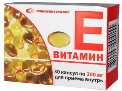 витамин Е